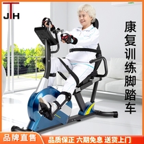 Korean JTH horizontal fitness car home with old man upper and lower limb magnetic paraplegic rehabilitation machine training equipment bicycle