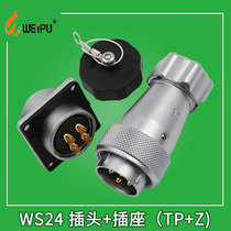 Weipu aviation plug WS16-20-24-28-4-core-9-10-12-19 Metal hose connector TP socket Z
