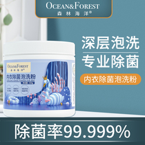 Forest Marine Marine Closets Clothing Tea Set Bubble Wash Powder Removal Blood Stains Stains Emergency Stains Handling 6 Cans