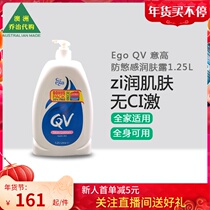 Australia Ego QV Skin Lotion 1 25L QV008