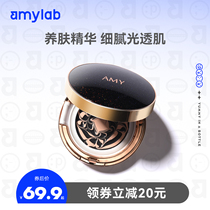 Anmei mushroom cushion CC cream Long-lasting oil control moisturizing liquid foundation cream Female concealer bb cream Net red cosmetics