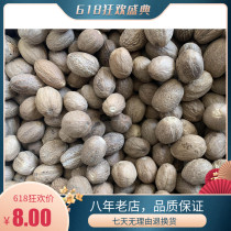 Nutmeg spice nutmeg nutmeg meat buckle Jade fruit stew meat spices seasoning book 50g