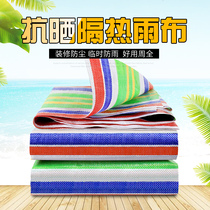 Tarpaulin waterproof sunscreen thickened rainshade sunshade cloth Heat insulation and rainproof cloth Plastic pe canopy Canvas tarpaulin truck