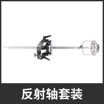 Soft Case Reflective Bracket Bronze Mouth Photography Flash Horizontal Arm Photo Studio Deep Parabolic Backhand Bracket
