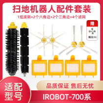 irobot bomba earth sweeper accessories 700 780 770 790 roll brush brush brush and brush Haipa