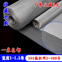 304 stainless steel filter screen screen steel wire mesh 5-400 mesh mesh woven mesh stainless steel mesh