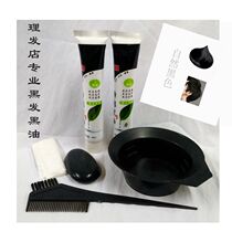  Black oil does not touch the scalp Barber shop special 60MLX2 double dyed black hair set cover white hair to send hair dye tool