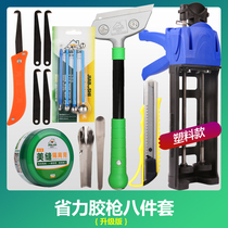 Anti-Shang Jiong glue grab beauty seam special glue gun Beauty seam agent construction tools A full set of hydraulic labor-saving glue gun Bumblebee