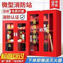 Display a full set of emergency supplies fire hydrant micro-station riot cabinet tools fire extinguisher box construction site fire cabinet equipment