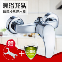 Bathroom shower faucet hot and cold water two-in-one head shower bath mixing valve hot and cold double Open Wall