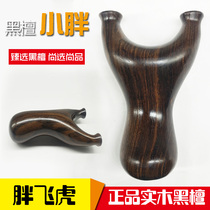 Ebony solid wood slingshot wood Wooden logs Fat flying tiger Purple sandalwood handmade anti-curved flying tiger fork wood flat skin