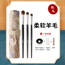 Eye Shadow Brush Cover Brushed Animal Hair Soft Hair Wool Makeup Brush Beginners Eye Shadow Brush Suit Canton Beauty Brush Aido