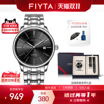 Fiada Classic Men's Mechanical Fashion Business Steel Band Watch