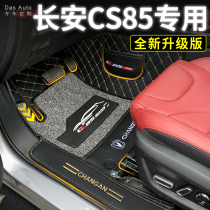 Applicable Changan CS85 foot pad full encircled silk ring foot pad CS85COUPE foot pad height service modification decoration