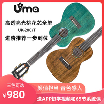 uma full single ukulele mahogany veneer electric box Advanced ukulele beginner female small guitar 20sc