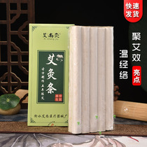 Aishang moxibustion for five years Chen moxibustion strip 40:1 handmade moxibustion velvet moxibustion column moxibustion section portable moxibustion moxibustion box with ten pieces