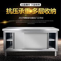 Stainless steel sliding door workbench Commercial operating table Playing lotus table Kitchen special chopping board Cutting table Storage case table