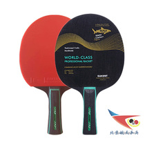Beijing Spaceflight Ping-pong Racket Yukon Teng Single-beat Offensive Motherboard Professional Competition 1 Only fit straight to the hand