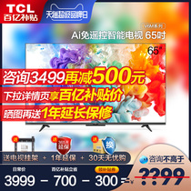 Ai free remote control TCL65 inch V6M full-time voice 4K intelligent network LCD flat panel TV official store