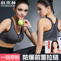 Sports bra cover womens shockproof running gather students yoga large size thin vest type sleep without rim underwear