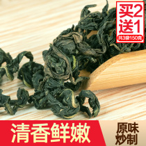 Buy 2 get 1 dandelion tea Changbai Mountain wild dandelion leaf root stir-frying Pomelo