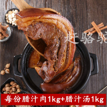 Tongguan bacon braised pork pork fat thin bacon pork fat thin bacon 2kg wax Juice Soup 2kg marinated good meat