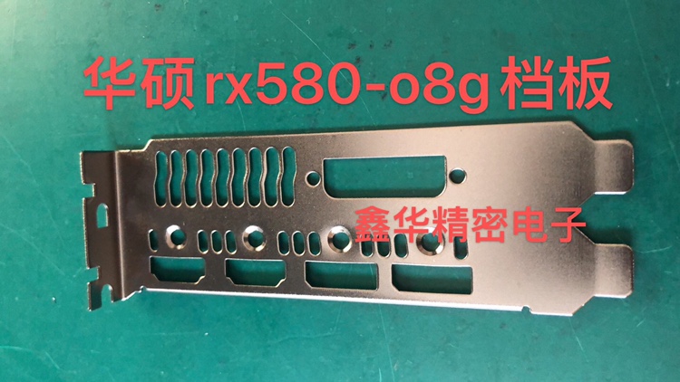 Brand new Huashuo rx580-o8g graphics card Snow leopard graphics card Bezel Sheet Iron Bar