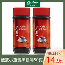  Jia Shi Ouyuan original bottle imported 0 fat pure black coffee instant alcohol black coffee powder bottled portable 50g*2