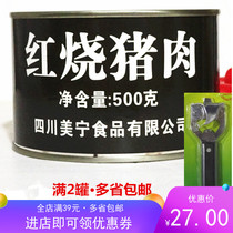 Meining braised pork canned 500g Wrinkled skin Dongpo meat rice meat open the can to heat both full 2 cans