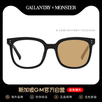 SG GM black-framed glasses for men photosensitive discoloration anti-blue light anti-radiation myopia eyes for women Korean version of the tide can be equipped with a degree
