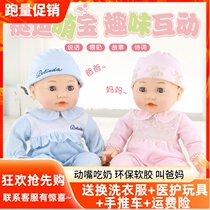 Very funny Mengbao simulation doll toy baby soft rubber breast feeding mouth blinking baby girl doll can talk