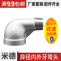 90°degree different teeth stainless steel 304 variable diameter inner and outer wire 316 elbow water natural gas pipe fittings quick connector buckle