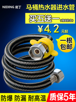 304 stainless steel braided hose toilet water heater faucet hot and cold high pressure explosion-proof household four-point water inlet pipe