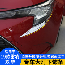 Suitable for 19-21 Lei Ling headlights Lower Trim Strips Retrofit Cars Special Upgrade High-fit headlamps decorated brightly lit