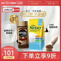 (Flagship store) Nestlé Switzerland imported air coffee NIDO Dutch imported skimmed high calcium milk powder combination