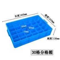Thickened plastic parts storage box grid turnover box multi-grid screw tool sorting box 20 grid 30 grid 40 grid