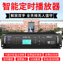 AIBUZ TEC-820 Campus Broadcast System MP3 Time Player Smart Music Ring Amplifier Host