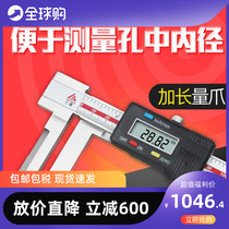 Japan imported long claw inner diameter digital caliper 150-200mm electronic long claw inner diameter caliper measuring ruler