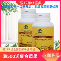 Tianjin Rui Ni Weier Vitamin E Soft Capsules 30g(0 5G capsules × 60 capsules)