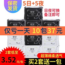 Green leaf love life sanitary napkin negative ion ultra-thin breathable aunt towel 10 packs daily night combination