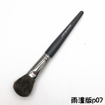 Yutong version of Mo Shang Hua Kai series P07 squirrel hair flat head blush brush Loose brush type makeup brush