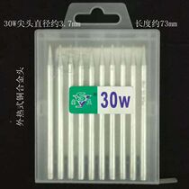 Benefit external hot tip 30w40 Watt 60W high power copper alloy head line welding repair horseshoe head