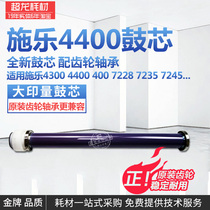 Suitable for Xerox 4400 4300 7345 450 7760 4530 primary color drum core with gear drum core accessories