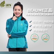20 years of outdoor stores only sell cost - effective goods beaume North Rocks - velvet capsule coat