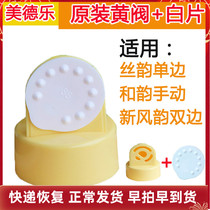 Villa Medela Suction Accessories Manual Electric Yellow Valve plus small white tablets combined cost consumables accessories