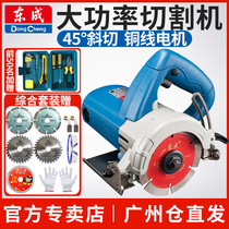 Dongcheng stone cutting machine Cloud stone machine High power mitre 45 ° marble wood tile cutting saw