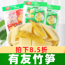 Friends pickled pepper bamboo shoots 268g small package hot and sour bamboo shoots fresh open bags instant snacks casual snacks whole box