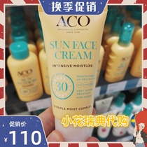 Spot Swedish original dress ACO facial waterproof sunscreen cream SPF30 sensitive skin spring autumn and winter apply moisturizing 50ml