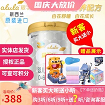 Ai Yule alula New Zealand imported infant formula 1 segment 900g Paragraph New version