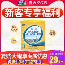 Junlebao Lixing milk powder 3-segment baby DHA formula baby cow milk powder 3-segment 270g * 1 can A2 milk source
